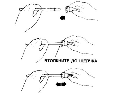 3.9. Соединение производится толчком до защелкивания