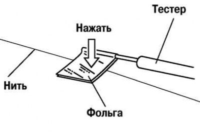 Рис. 7.90. Проверка нити обогрева заднего стекла